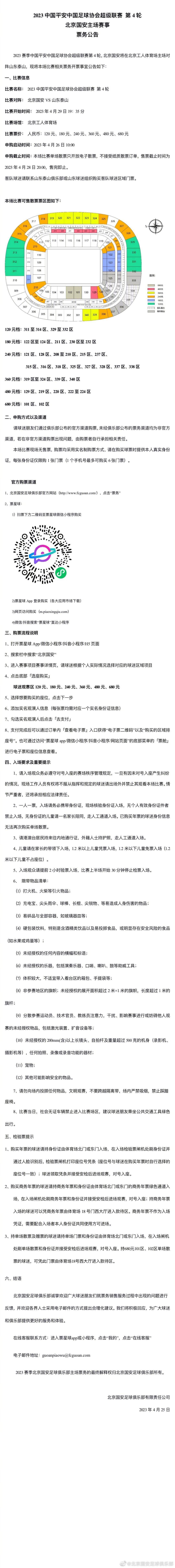 这两人的组合在防守上显得非常有组织性，他们使用了各种不同技巧来干扰利物浦的进攻，并且打乱了他们在进攻上的节奏。